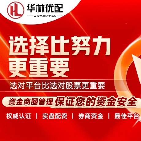 华为版益海智投